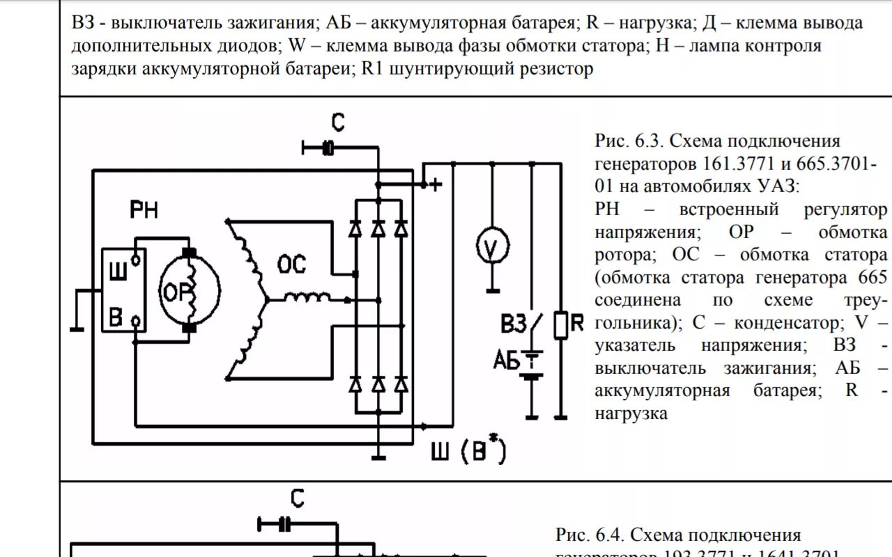 Подключение генератора 161.3771 на уаз Публикации Саша Вии - Страница 55 - Конференция ГАЗ-69