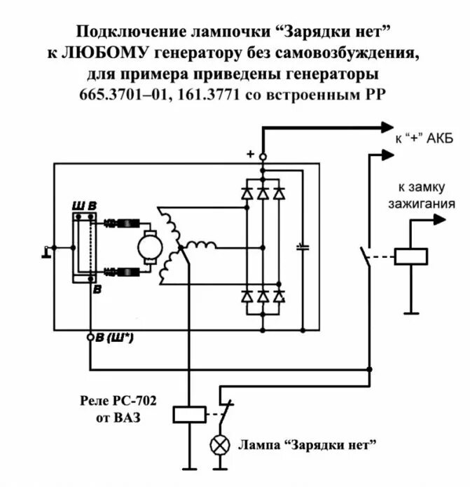 Подключение генератора 161.3771 на уаз Установка генератора Газель на УАЗ