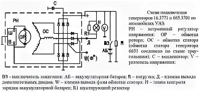 Подключение генератора 161.3771 на уаз Генератор двигателя УМЗ-421, техническое обслуживания и проверка