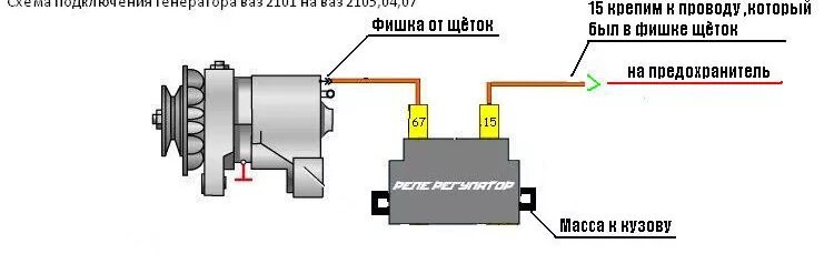 Подключение генератора 2101 Поломка генератора!( - Москвич 2137, 1,5 л, 1983 года электроника DRIVE2