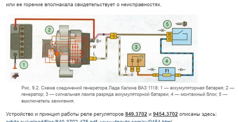 Подключение генератора 2123 Ответы Mail.ru: Куда нужно паять резистор, для возбуждения генератора калина