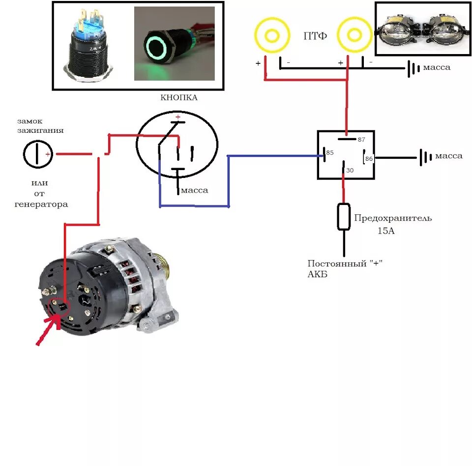 Подключение генератора 24v ПТФ или ДХО от генератора. Газель - DRIVE2