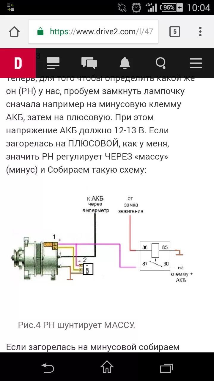 Подключение генератора 402 Подключение генератора - Сообщество "ГАЗ Волга" на DRIVE2