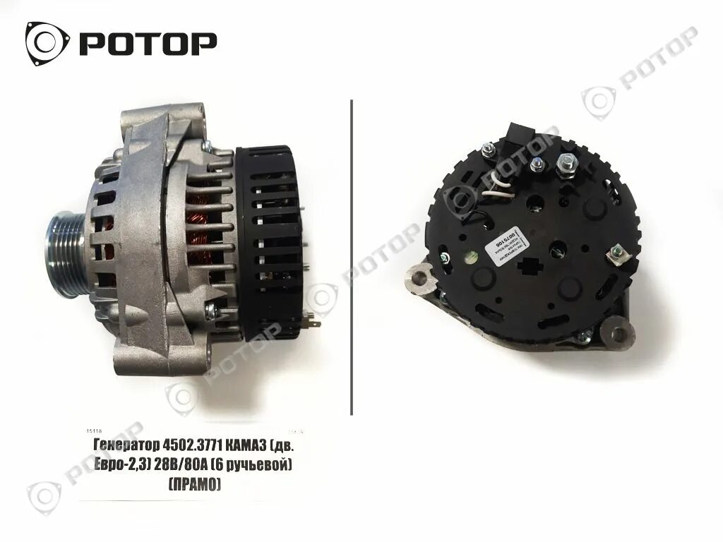 Подключение генератора 4502.3771 камаз Генератор 4502.3771 (дв. Евро-2,3) 28В/80А (6 ручьевой) (ПРАМО) купить запчасть 