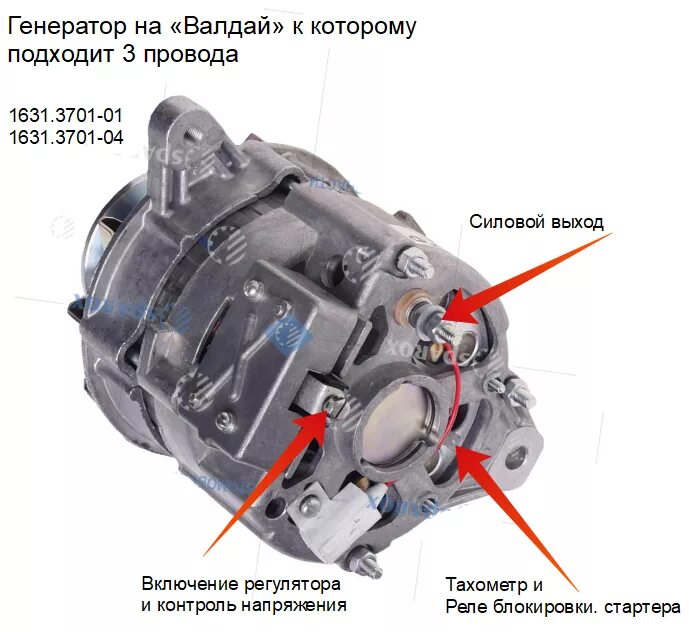 Подключение генератора 5101.3701 01 Генераторы на "Валдай", схема и замены - Схемы автомобильных генераторов - Схемы