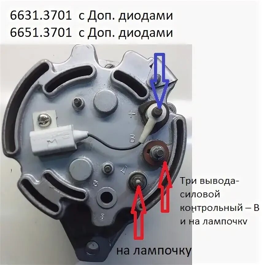Подключение генератора 5101.3701 01 Генераторы УАЗ, и ГАЗ 3309 типа 6631.3701 6651.3701 и 5101. 3701 - Генераторы !-