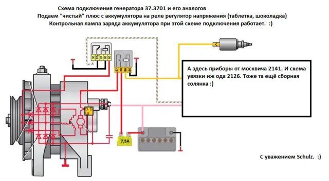 Подключение генератора 6651.3701 уаз Схема генератора иж ода CarsVideo.ru