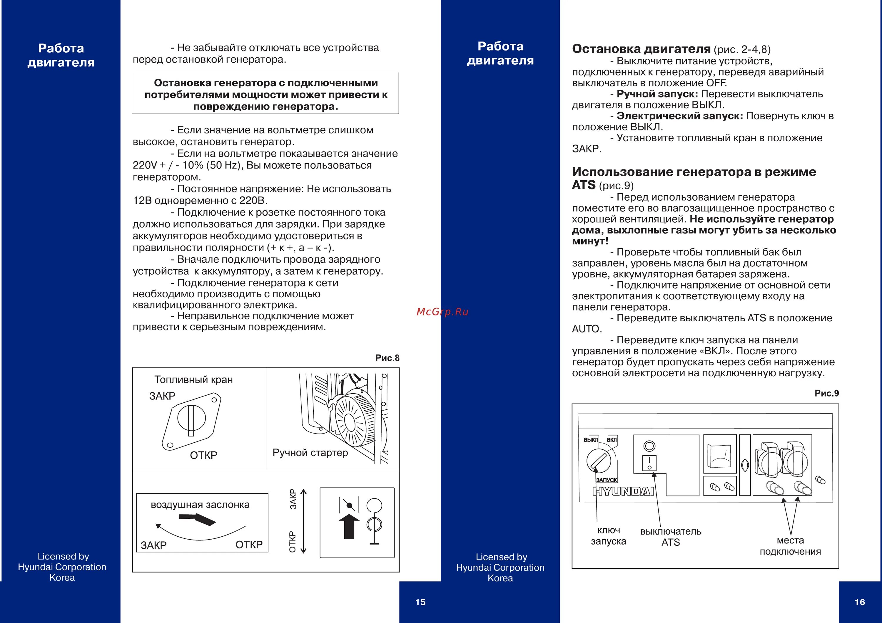 Подключение генератора 9000 атс Hyundai HHY 5000F 8/14 Использование генератора в режиме