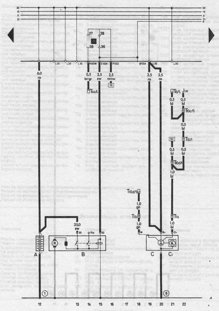 Подключение генератора ауди 100 с3 Batéria, štartér a alternátor (Audi 100 C3, 1982-1990, diesel / Elektrické vybav