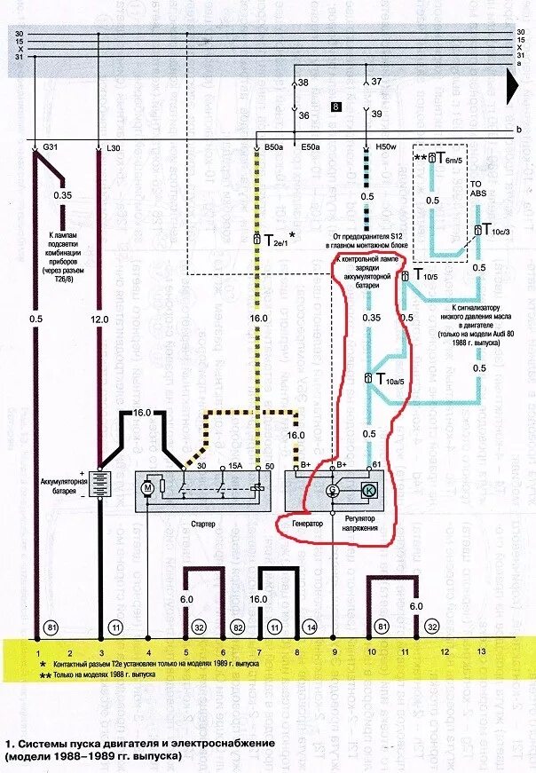 Подключение генератора ауди 80 Ауди 80 схема зарядки акб - фото - АвтоМастер Инфо