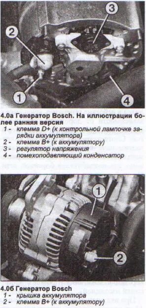 Подключение генератора ауди 80 б3 Генератор Ауди 80 Б4