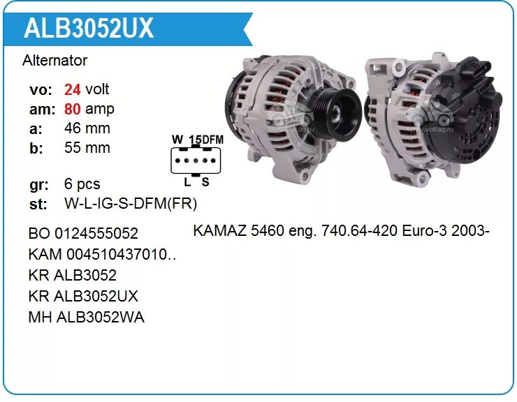 Подключение генератора бош камаз Купить Генератор ALB3052 для KAMAZ 5460 eng. 740.64-420 Euro-3 2003-KAMAZ 5460 e