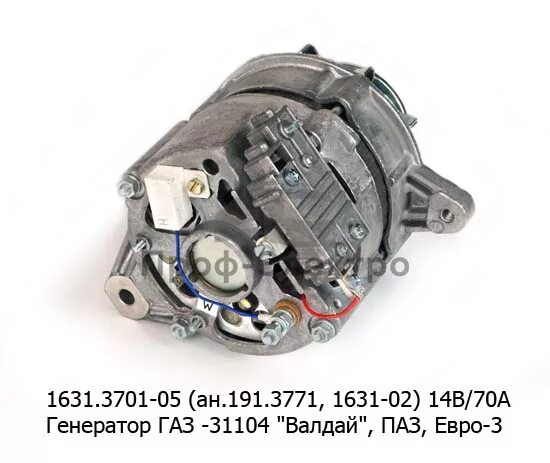 Подключение генератора д245 1631.3701-05 (ан.191.3771, 1631-02) 14В/70А - Генератор для газ-31104 Валдай дв.
