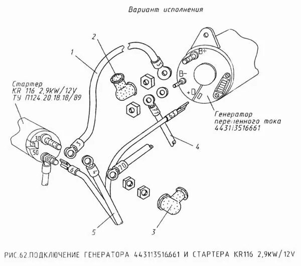 Подключение генератора экскаватора Подключение генератора и стартера МКСМ-800 (Чертеж № 65: список деталей, стоимос