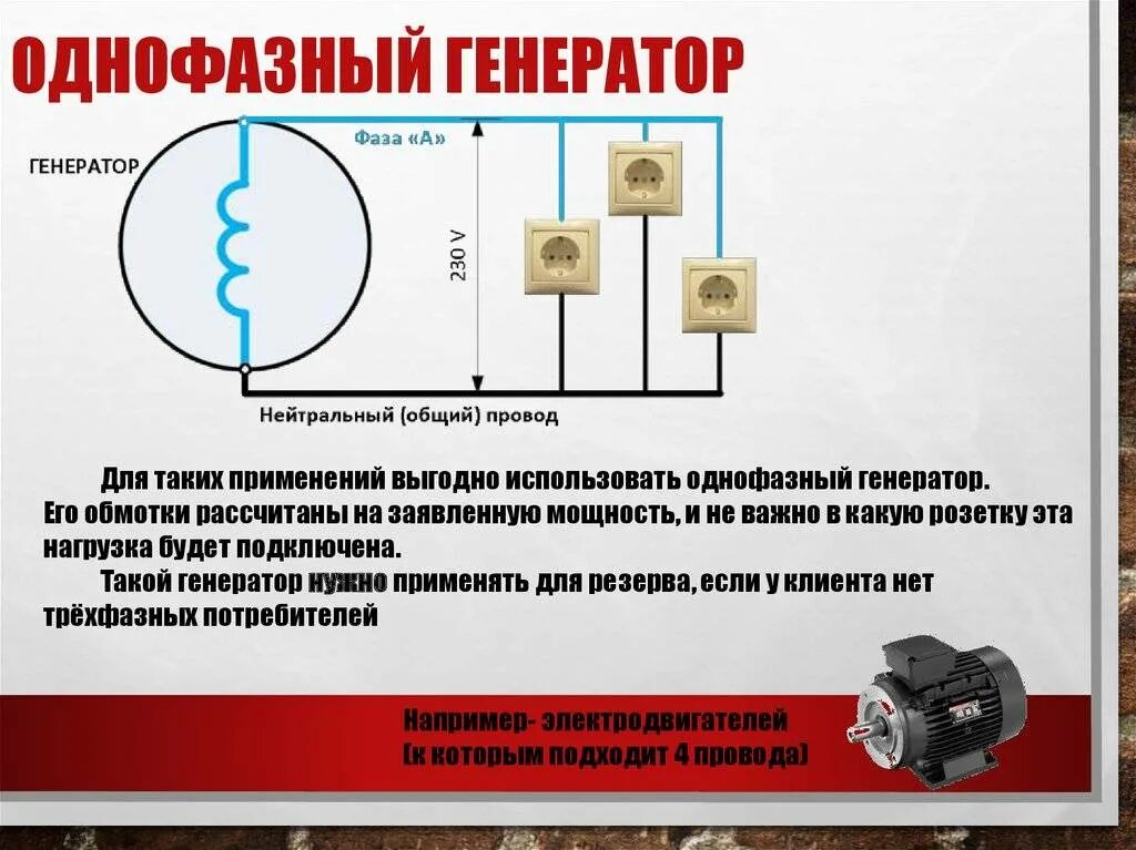 Подключение генератора фаза ноль Генератор трехфазный фото - DelaDom.ru