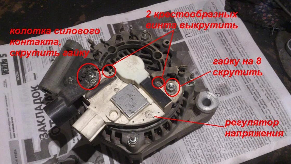 Подключение генератора форд фокус 1 Замена контактных колец и подшипников генератора Форд Фокус 2 - Ford Focus II Ha