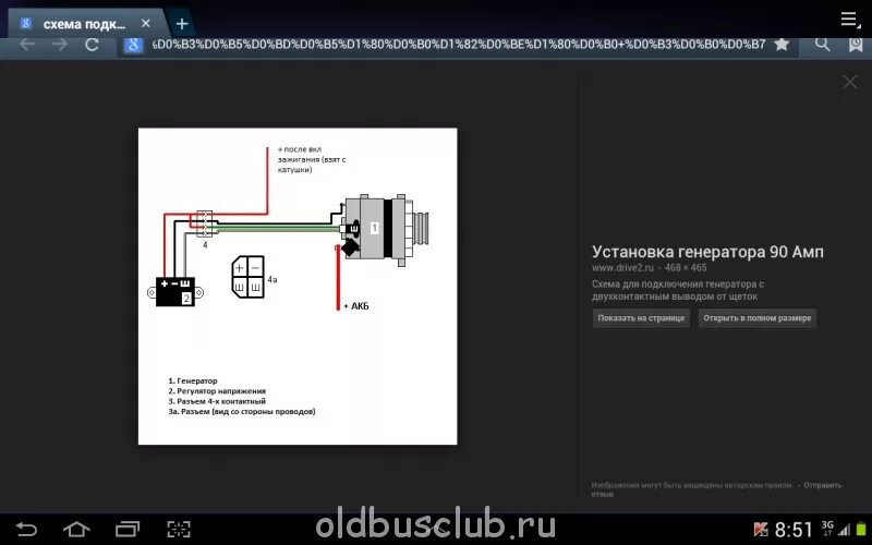 Подключение генератора форд фокус 3 Схема подключения и выбор РР - Клуб ретро-автобусов и микроавтобусов