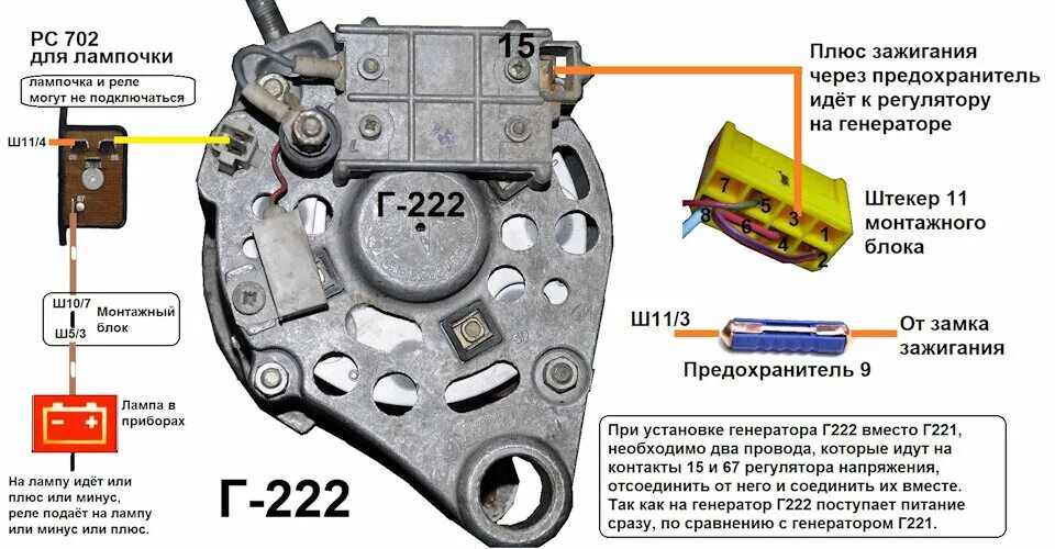 Восьмерочный генератор 372.3701, ставим вместо Г221 на "шестерку" - Схемы автомо