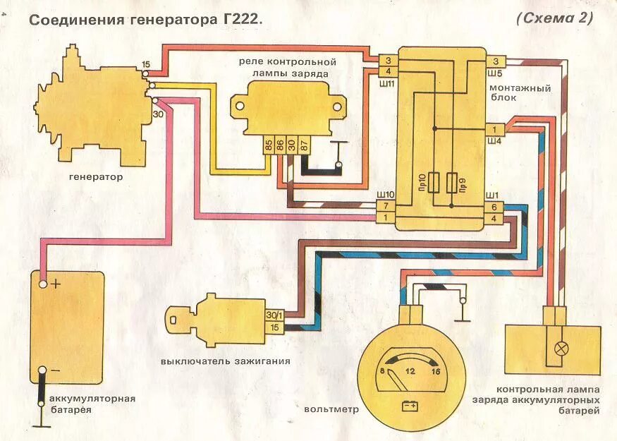 Подключение генератора г222 Форум сайта "Автоэлектрик для всех" - Генератор