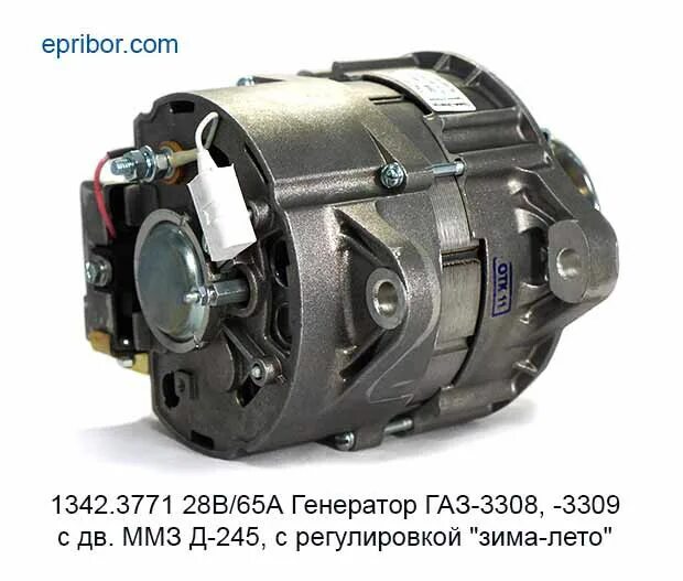 Подключение генератора газ 3309 дизель д245 24v 1342.3771 28В/65А (Элтра)` Генератор с регул. "зима-лето" (ан. 5101.3701), дв.ММ