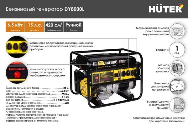 Подключение генератора huter Электрогенератор Huter DY8000L - купить по низкой цене в интернет-магазине OZON 