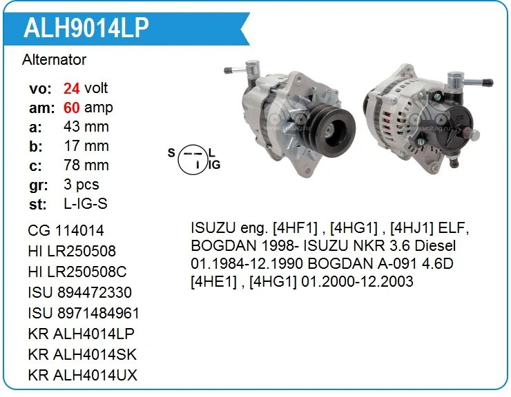 Подключение генератора исузу Купить Генератор ALH4014 для ISUZU eng. 4HF1 , 4HG1 , 4HJ1 ELF, BOGDAN 1998-ISUZ