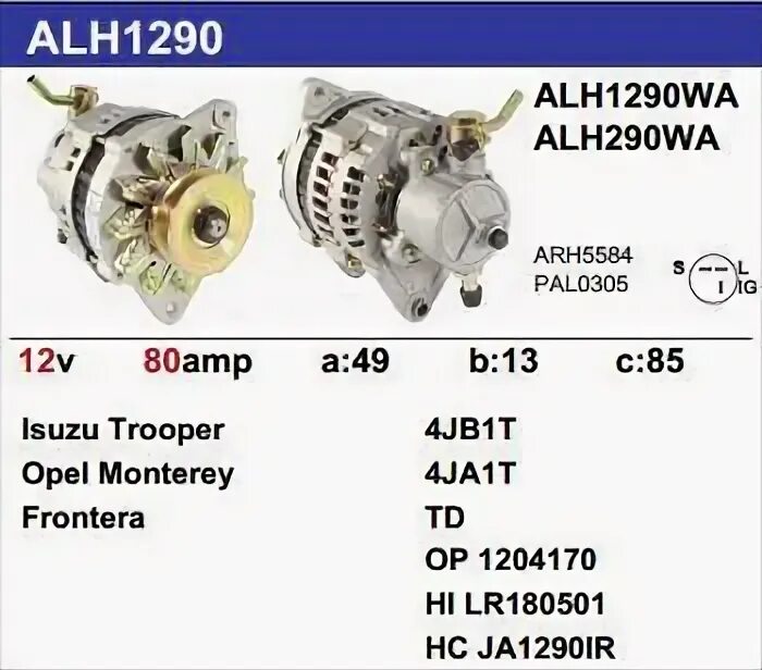 Подключение генератора исузу Купить Генератор Isuzu 4JB1,4JG2 12V 80A Bighorn KR Krauf в Хабаровске по цене: 