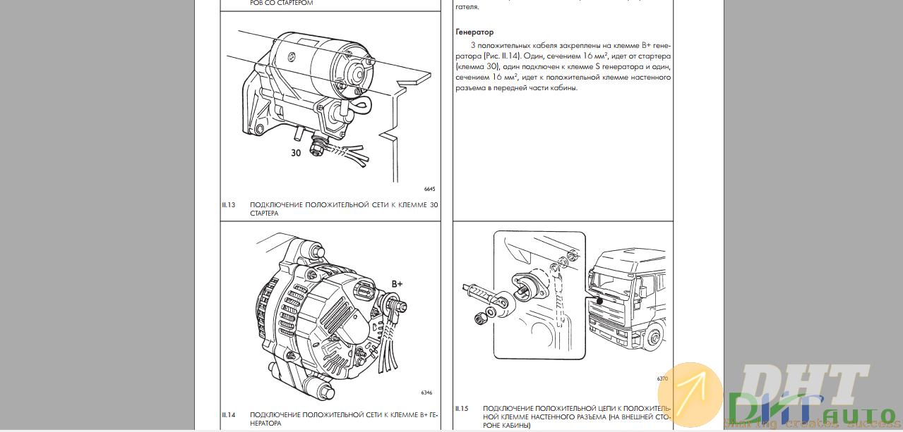 Подключение генератора ивеко Iveco EuroStar Cursor 430 Electrical Service Manual Automotive Software, Repair 