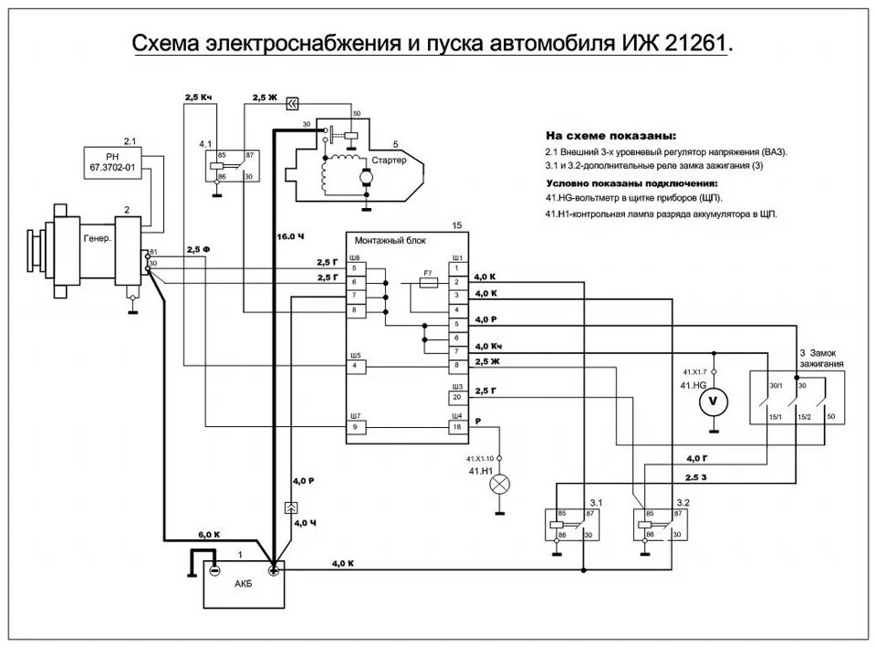 Подключение генератора иж ода схема Моя борьба за электричество. - ИЖ 21261, 1,6 л, 2005 года поломка DRIVE2