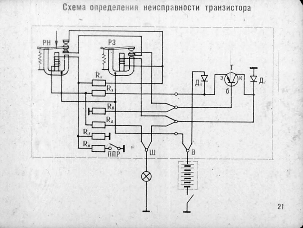 Подключение генератора к 700 Смотреть диафильм Электрооборудование тракторов "Кировец" К-701 и К-700А. Часть 