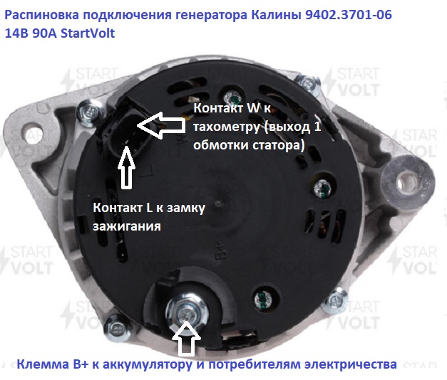 Подключение генератора калина Генератор калина 8 и 16 клапанов Генератор лада Калина