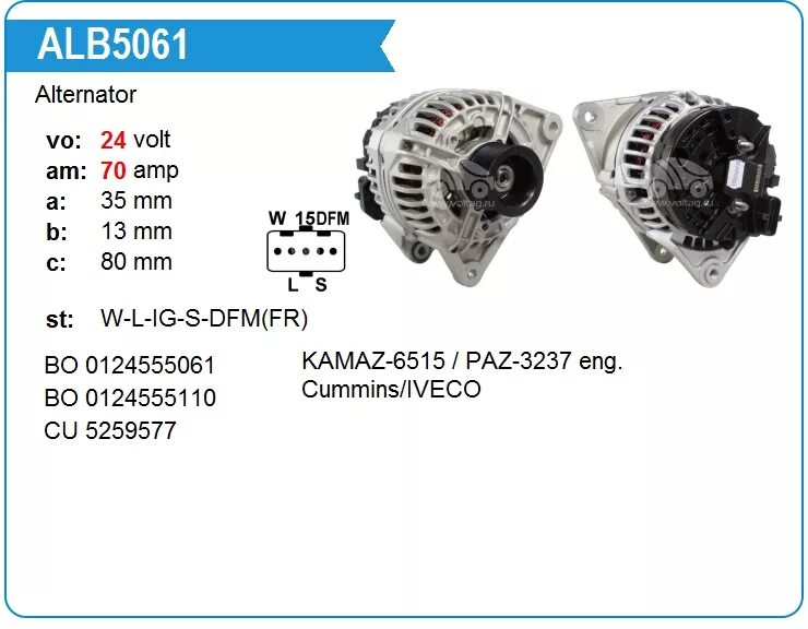 Подключение генератора камминз Купить Генератор ALB5061 для KAMAZ-6515 / PAZ-3237 eng. Cummins/IVECOKAMAZ-6515 