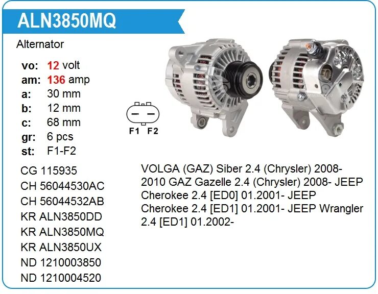 Подключение генератора крайслер газель Купить Генератор Denso 1210003851 для VOLGA (GAZ) Siber 2.4 (Chrysler) 2008-2010