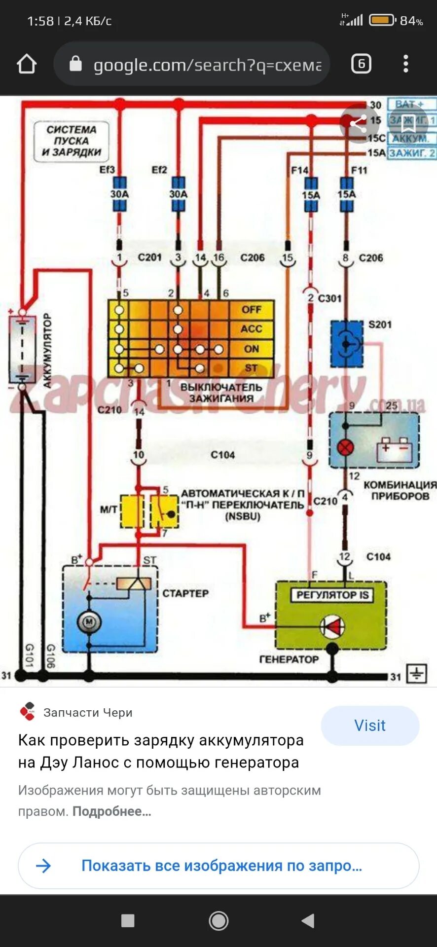 Подключение генератора ланос Генератор не работает без перегазовки 2. Заключение - Daewoo Lanos, 1,5 л, 2004 