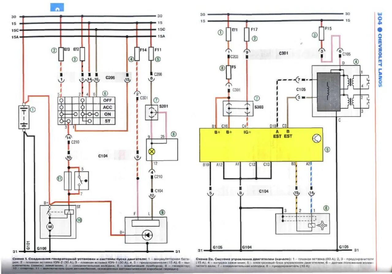 Подключение генератора ланос схема Принципиальная схема. Система управления двигателем Chevrolet Lanos - Форум Auto