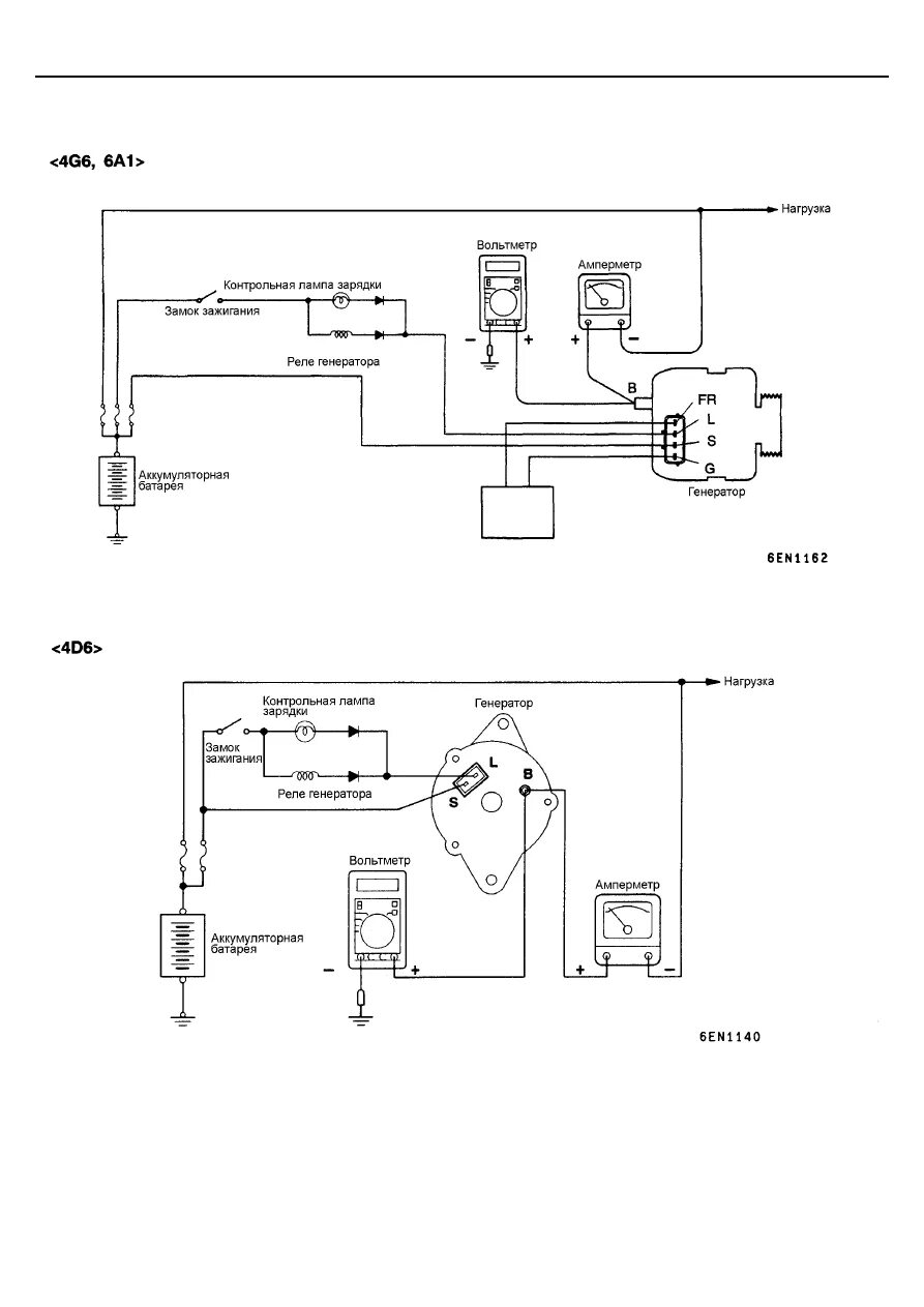 Подключение генератора лансер Mitsubishi Galant (1997 год). Руководство - часть 169