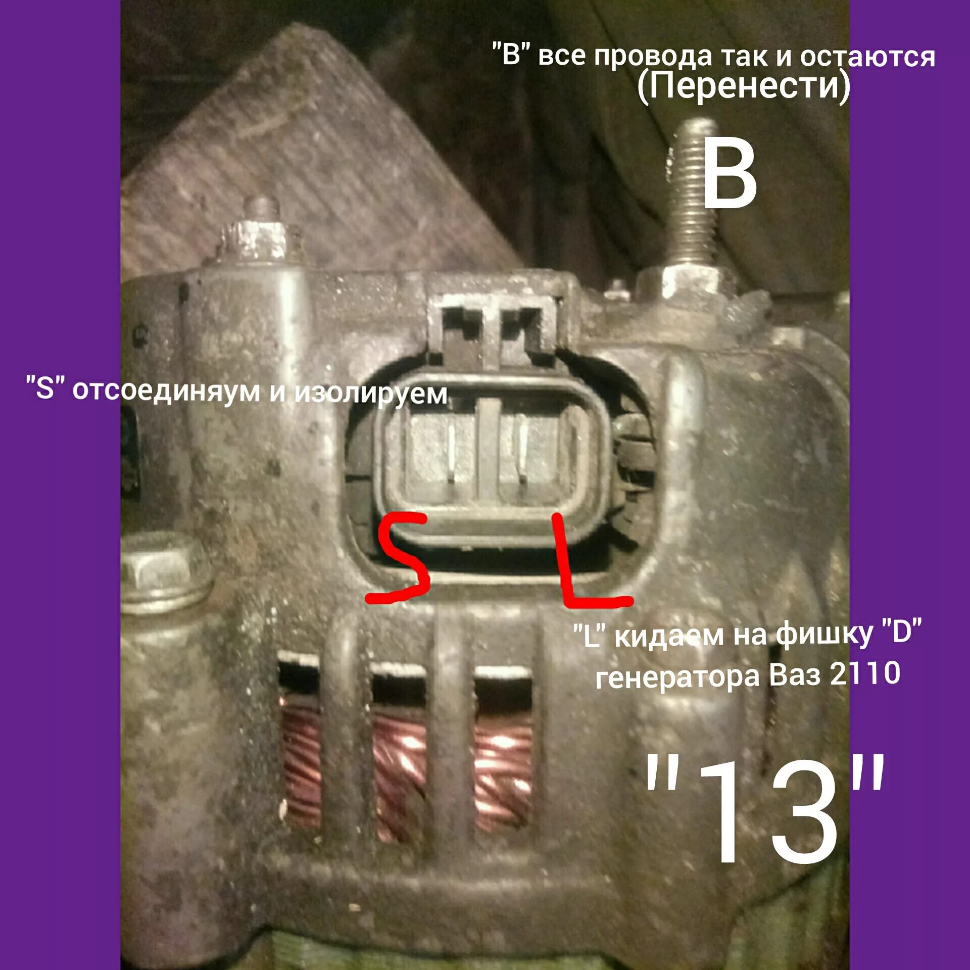 Подключение генератора мазда бонго r2 Генератор ваз 2110 на Ниссан Санни GA-16 - DRIVE2