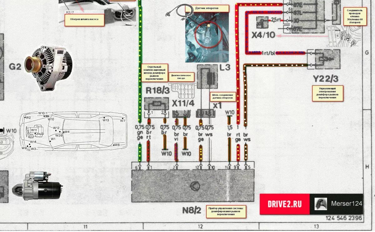 Подключение генератора мерседес 124 нужны электрические схемы ОМ602 - Дизель и CDI - OLDMERIN
