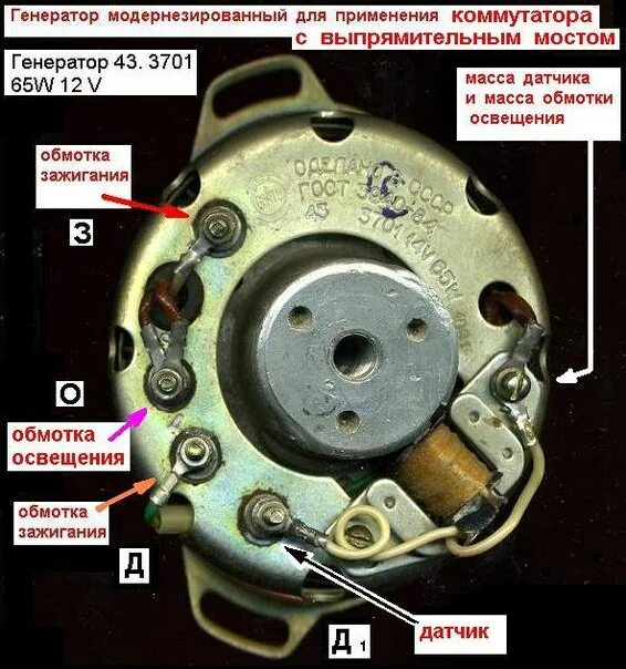 Подключение генератора минск 12 Ответы Mail.ru: Каков диаметр большего цилиндра на якоре восхода?