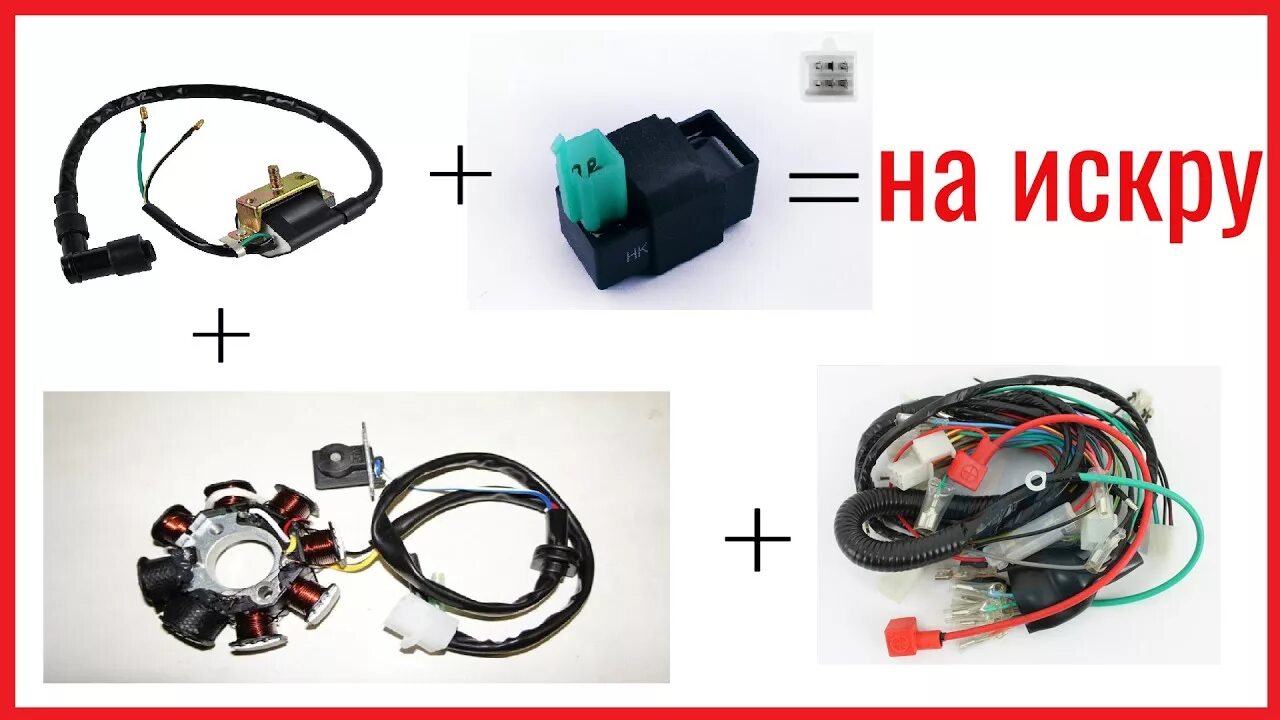 Подключение генератора мопеда альфа КАК СОЕДИНИТЬ ПРОВОДКУ на ИСКРУ на МОПЕДЕ при НАЛИЧИИ ЦЕНТРАЛЬНОЙ ПРОВОДКИ - смо