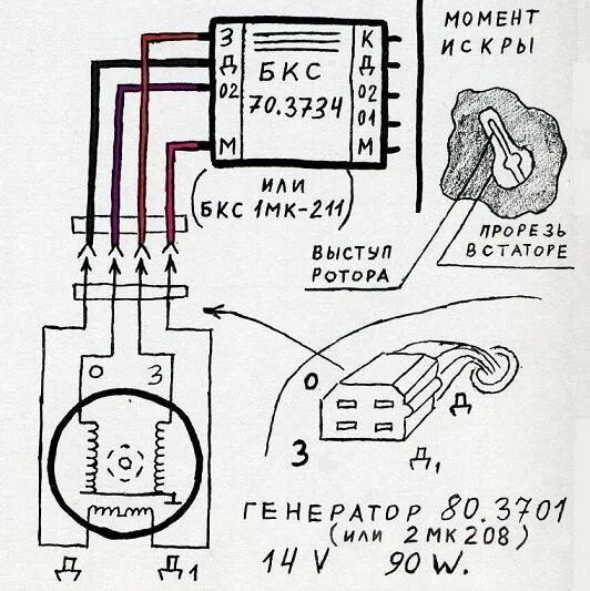 Подключение генератора мотоцикл восход Схема подключения генератора 80.3701. Фотография из альбома Схемы - 4 из 34 ВКон