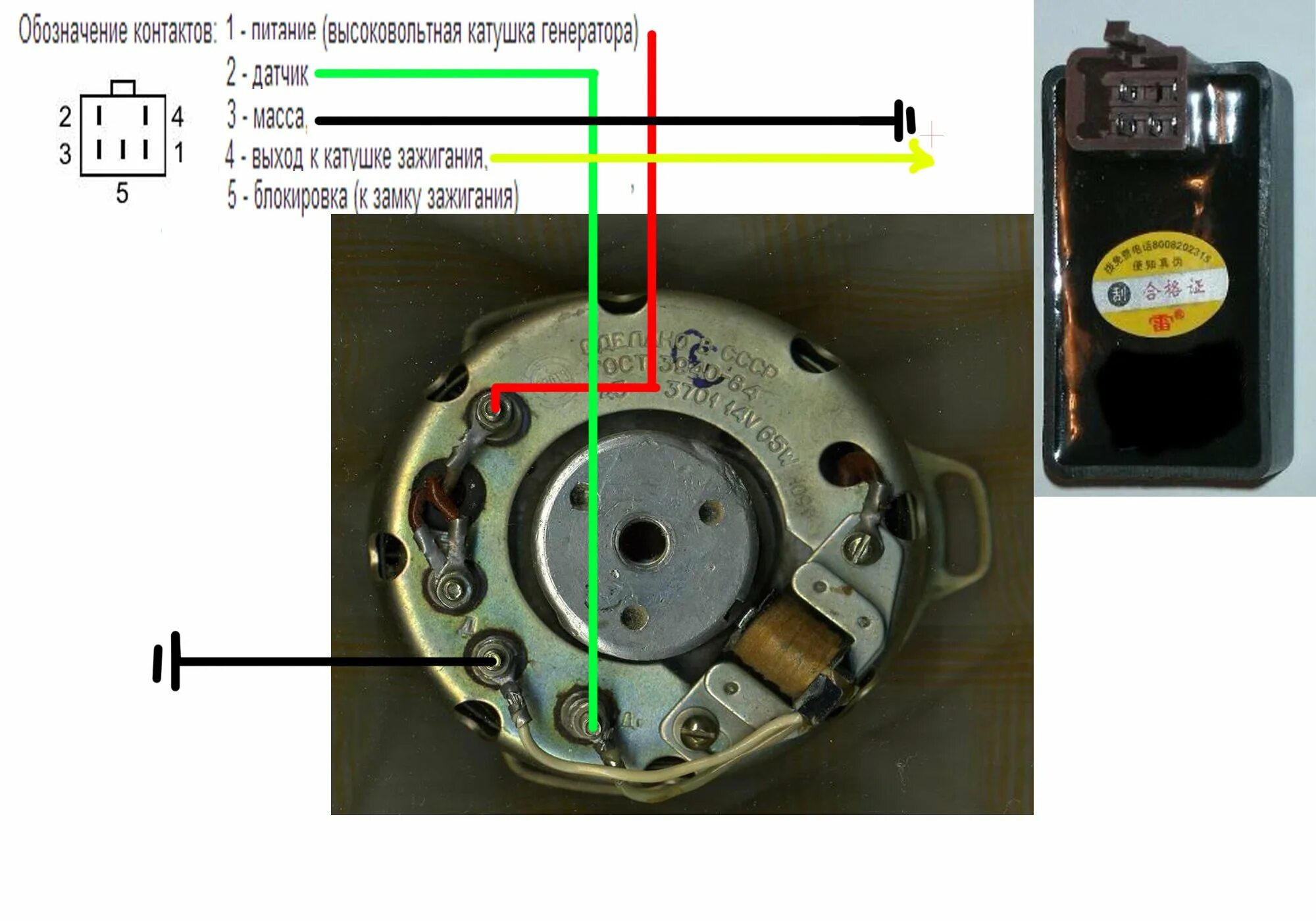 Подключение генератора мотоцикл восход Электрика " Советские мотоциклы - Мотоциклы Иж, Урал, Днепр, Минск, Восход - рем