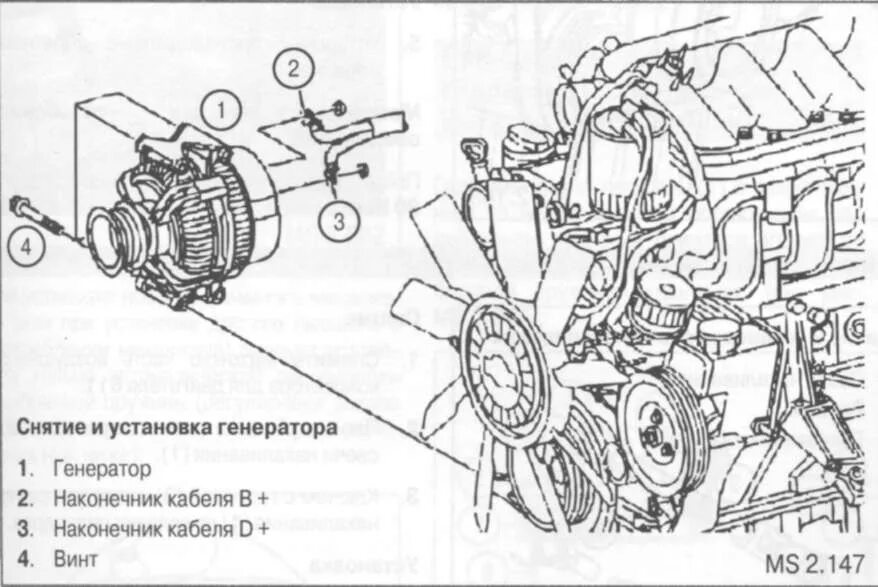 Подключение генератора на мерседес 123 2.4 дизель Снятие и установка генератора - Электрооборудование двигателя - Mercedes-Benz