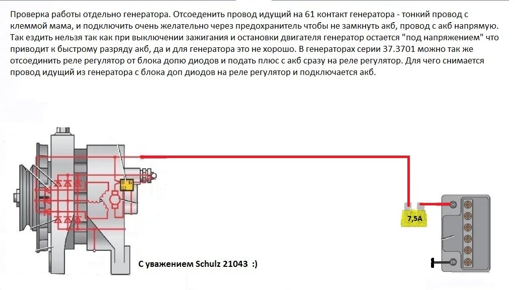 Подключение генератора напрямую к аккумулятору проверка генератора / VFL.Ru - надёжный и быстрый фотохостинг с 2009 года