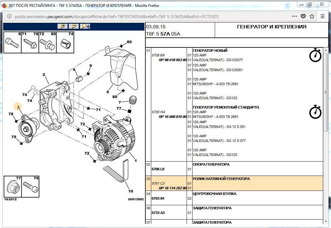 Подключение генератора пежо 307 Ролик натяжителя ремня генератора 307 - Peugeot 307, 1,6 л, 2006 года поломка DR