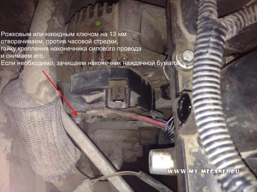 Подключение генератора рено меган 2 Ошибка LOW BATTERY - Renault Megane II, 1,6 л, 2007 года своими руками DRIVE2