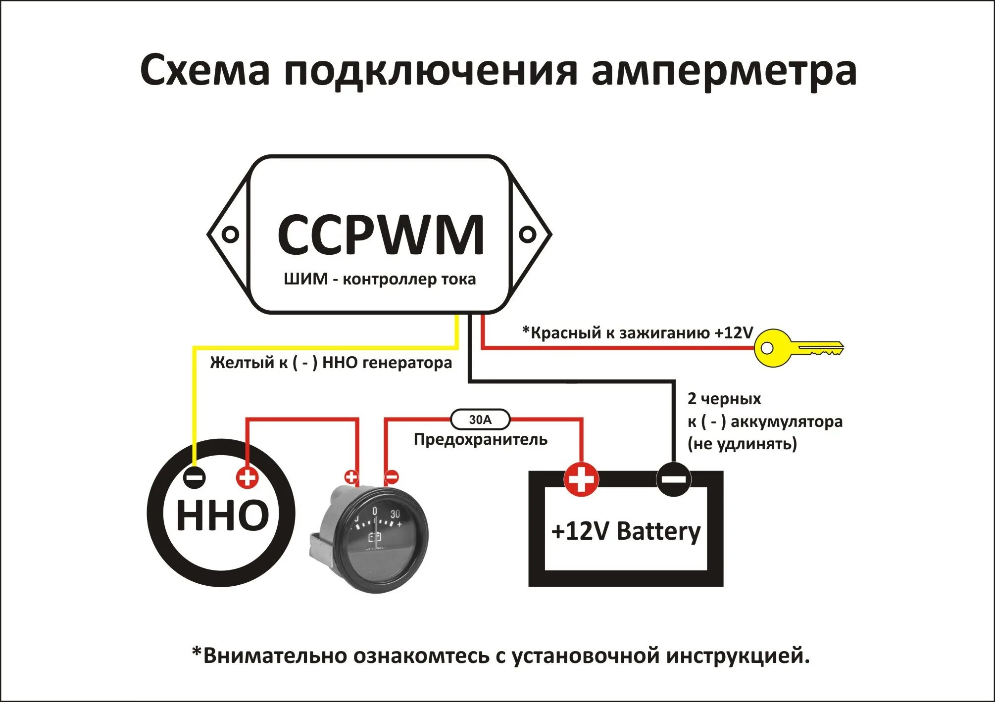 Подключение генератора схема через амперметр Схема подключения автомобиля: найдено 88 изображений