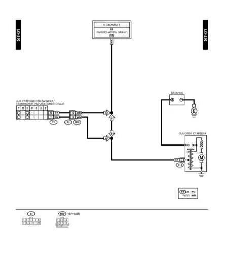 Подключение генератора субару Руководство по ремонту Subaru Legacy Outback (Субару Легаси) 1999-2003 г.в. 14.3