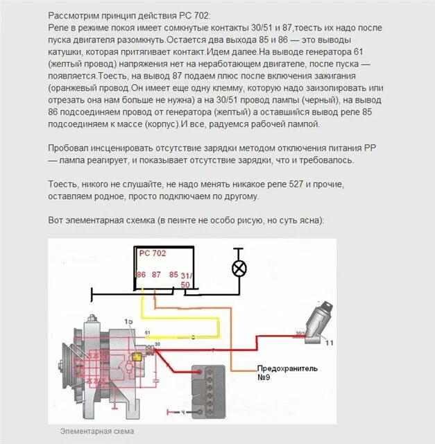 Подключение генератора таврия Картинки КАК ПОДКЛЮЧИТЬ ВОЗБУЖДЕНИЕ ГЕНЕРАТОРА