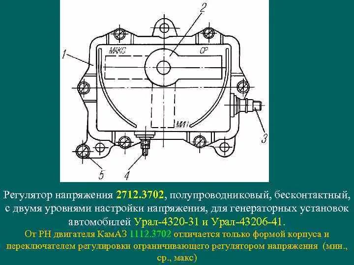 Подключение генератора урал 4320 Тема 4 Электрооборудование Занятие 2 Генераторные